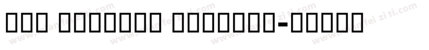 AGT Alhurra Regular字体转换